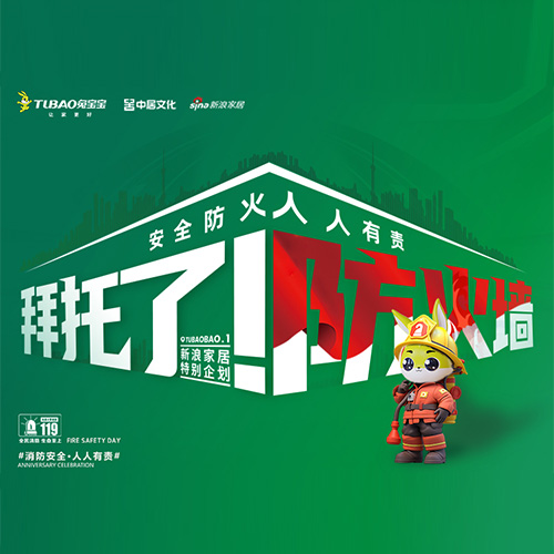 是承诺，更是责任——jdb电子难燃板公检深圳站检测结果公示