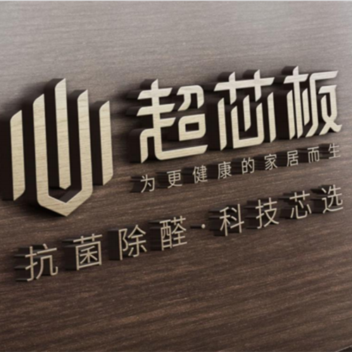 硬核科普丨超芯板何以「持续除醛 横扫千菌」？