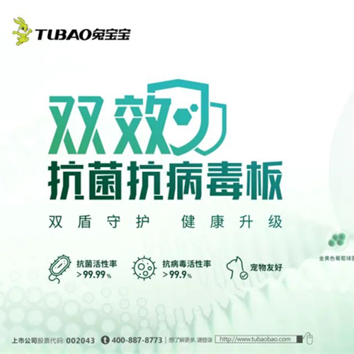 关于jdb电子双效抗菌抗病毒板，你想知道的都在这！