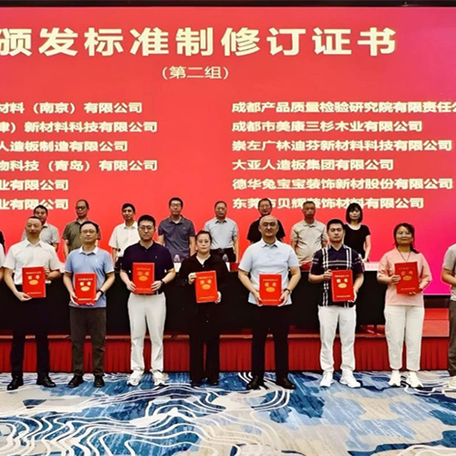 德华jdb电子再获四项国家标准参标证书，稳居行业生产企业首位！