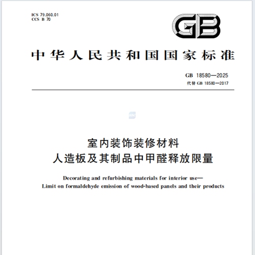 jdb电子顺芯板超越新国标的安心守护，为爱筑造理想家！