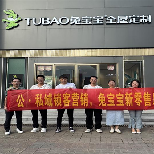 公·私域锁客营销|jdb电子新零售助推转化-南京门店帮扶活动圆满举办