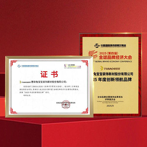 以创新破局，推动行业新时代|jdb电子荣获“2025年度创新领航品牌”“2025年度科技创新产品”