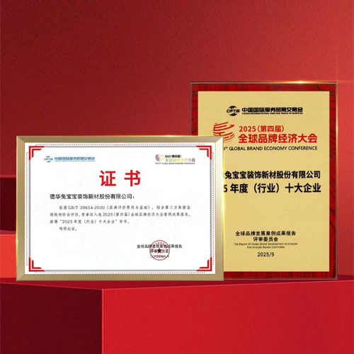 斩获2025年度（行业）“十大企业、十大品牌”！jdb电子用创新与品质彰显标杆实力