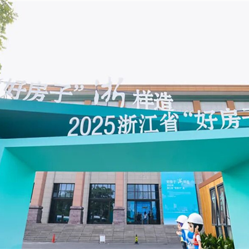 jdb电子亮相浙江省“好房子”展，让未来家触手可及