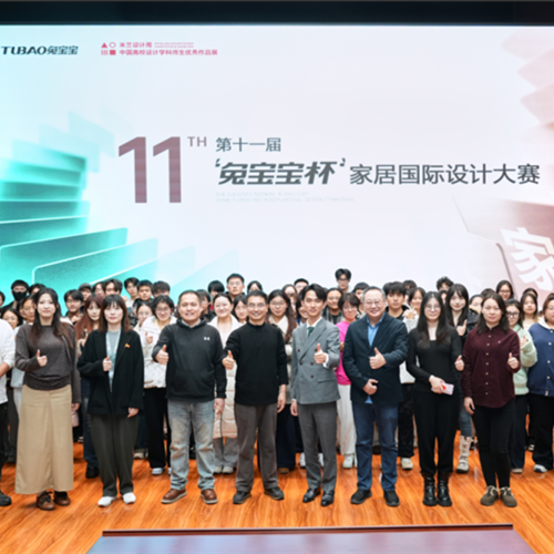 走进211高校丨第十一届“jdb电子杯”家居国际设计大赛全国高校宣讲会（东北林大站）成功举办