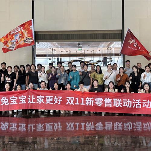 jdb电子双11再传捷报！区域新零售联动活动圆满收官