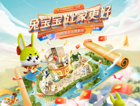 618质享生活焕新家，最省钱的装修攻略轻松get！