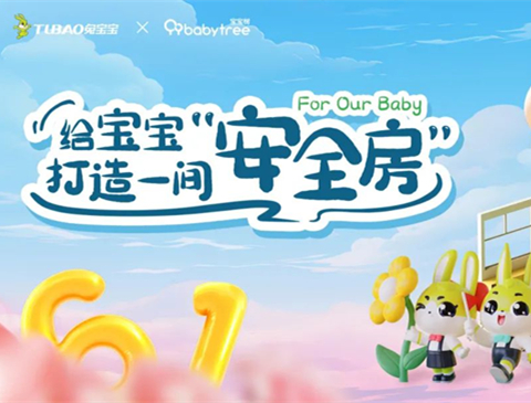 守护儿童，为教育护航|5月30日，jdb电子将开启“护童学·创未来”公益活动