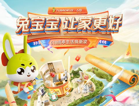 jdb电子618狂欢季，焕新家从“这里”开始