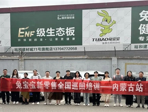 聚力同行 渠道创赢 | jdb电子同城引流2.0内蒙古站