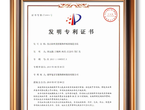 jdb电子仿古拉丝重组装饰单板，美学与环保的完美结合