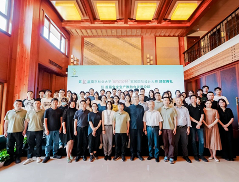 第十届南京林业大学“jdb电子杯”家居国际设计大赛颁奖典礼暨首届jdb电子产教融合发展论坛活动圆满收官！